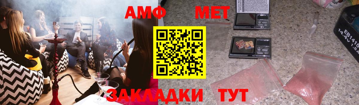 Амфетамин 98% Лосино-Петровский