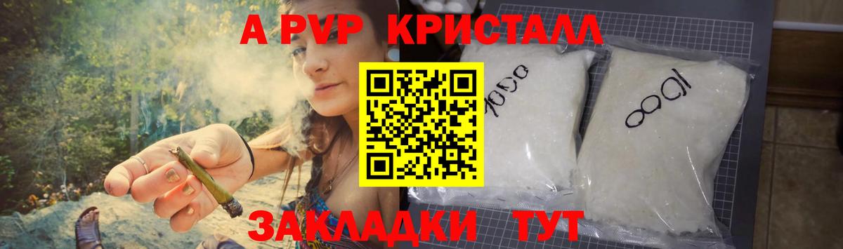 A PVP Соль  Вход с VPN  Лосино-Петровский  A PVP крисы CK 