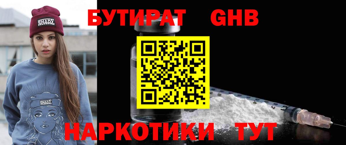 Марихуана  Гашиш  ЭКСТАЗИ  Меф кристаллы  Кокаин  Гашиш  Лосино-Петровский  А ПВП СК   Вход с VPN 