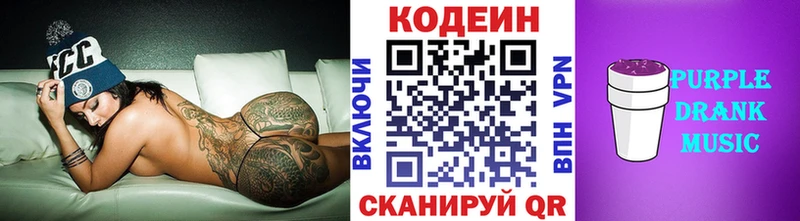 Кодеиновый сироп Lean напиток Lean (лин)  гидра   Лосино-Петровский 