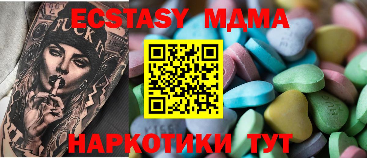 Лосино-Петровский  ЭКСТАЗИ  Вход с VPN  Экстази 300 mg 