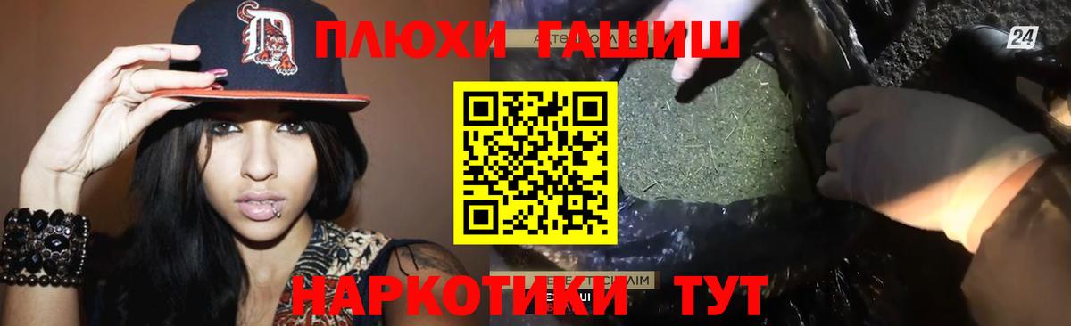 ГАШ убойный Лосино-Петровский