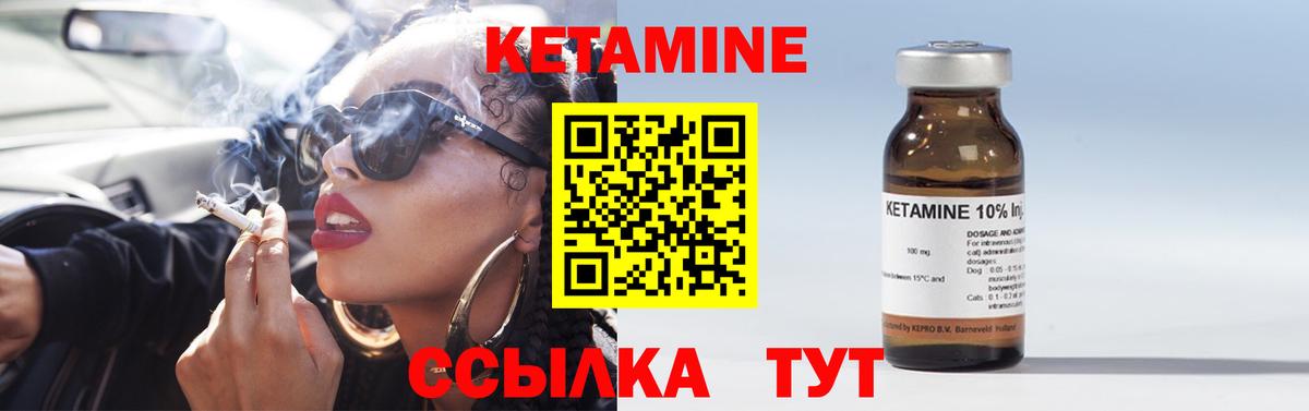 Лосино-Петровский  КЕТАМИН VHQ  Вход с VPN  КЕТАМИН VHQ 
