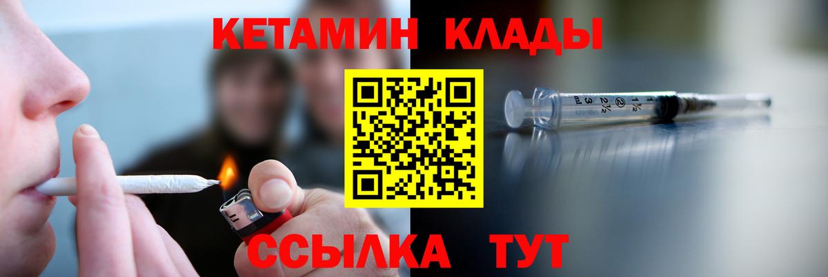 Кетамин VHQ Лосино-Петровский