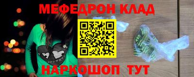 мефедрон Будённовск