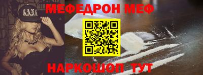 мефедрон Будённовск