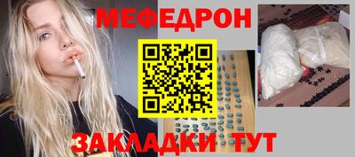 мефедрон Будённовск