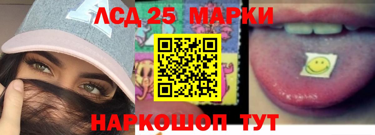 ЛСД экстази кислота Лосино-Петровский