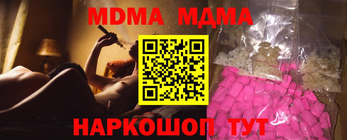 МДМА молли Лосино-Петровский