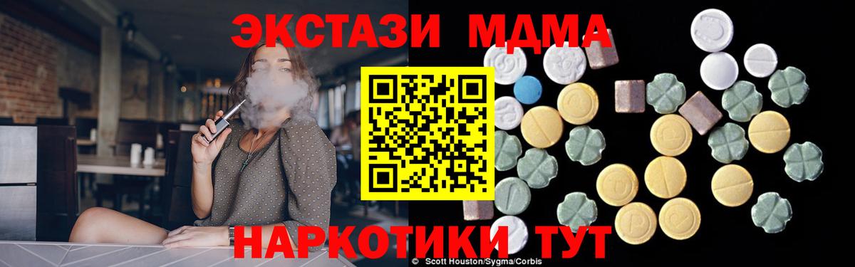 MDMA  МДМА VHQ  Вход с VPN  Лосино-Петровский 