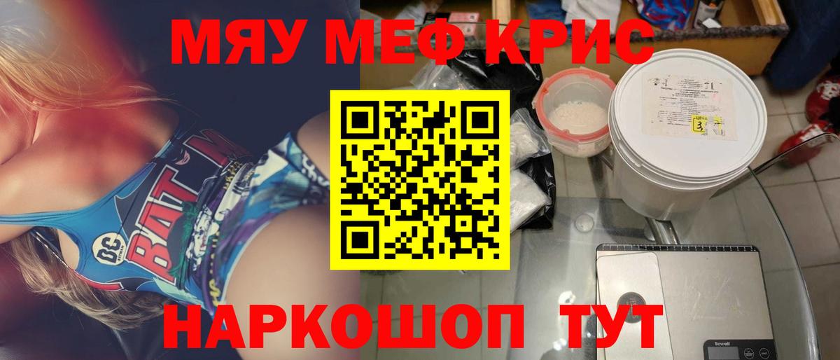 Меф мяу мяу кристаллы Лосино-Петровский