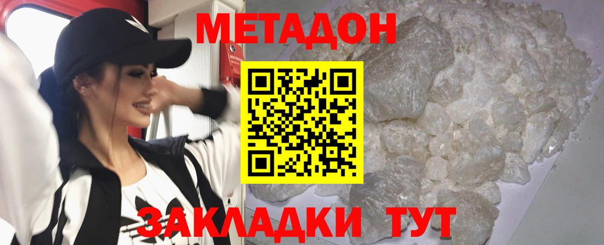 МЕТАДОН methadone  Вход с VPN  Лосино-Петровский 