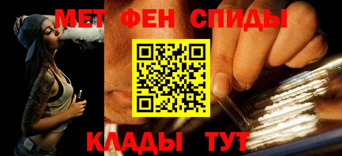Первитин  Вход с VPN  Лосино-Петровский  МЕТАМФЕТАМИН витя 