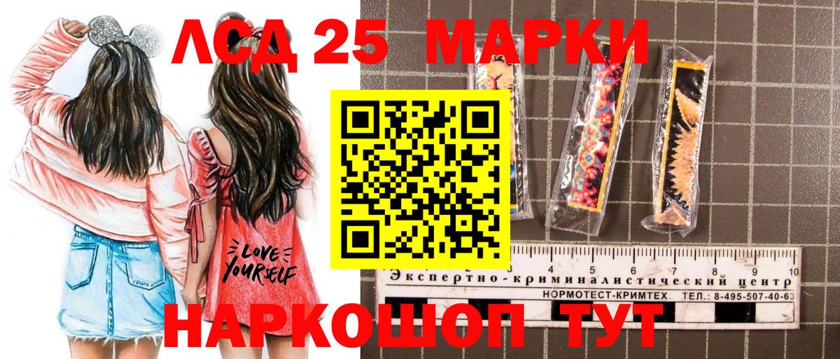 Марки N-bome 1,8мг Лосино-Петровский