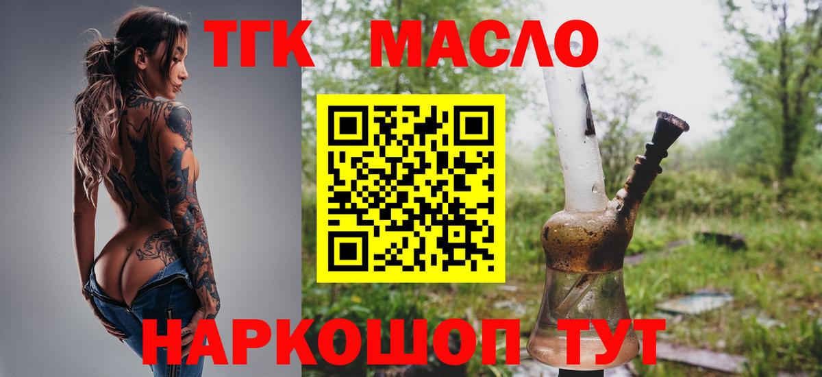 ТГК вейп Лосино-Петровский